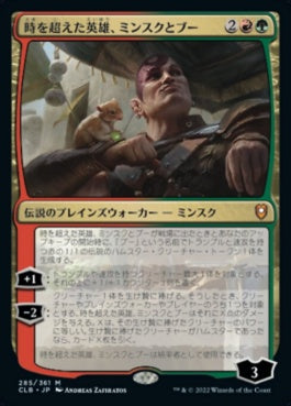 naokuroshop MTG [CLB][285][多][M][JP][時を超えた英雄、ミンスクとブー/Minsc & Boo, Timeless Heroes]（foil） NM