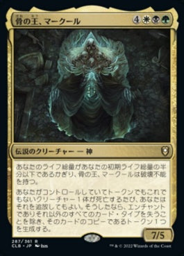 naokuroshop MTG [CLB][287][多][R][JP][骨の王、マークール/Myrkul, Lord of Bones]（foil） NM