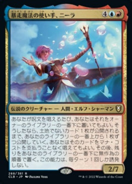 naokuroshop MTG [CLB][288][多][R][JP][暴走魔法の使い手、ニーラ/Neera, Wild Mage]（foil） NM