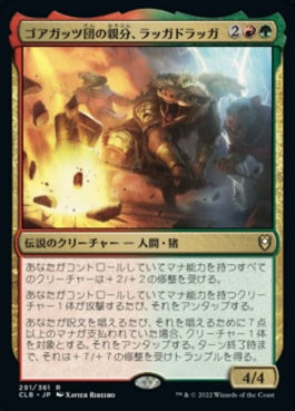 naokuroshop MTG [CLB][291][多][R][JP][ゴアガッツ団の親分、ラッガドラッガ/Raggadragga, Goreguts Boss]（foil） NM