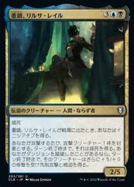 naokuroshop MTG [CLB][293][多][U][JP][重鎮、リルサ・レイル/Rilsa Rael, Kingpin]（foil） NM