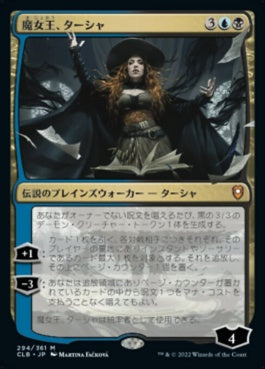 naokuroshop MTG [CLB][294][多][M][JP][魔女王、ターシャ/Tasha, the Witch Queen]（foil） NM