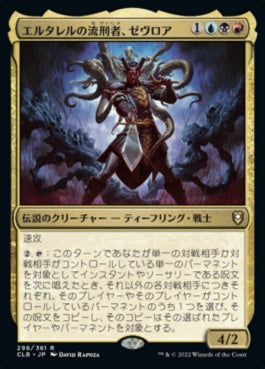 naokuroshop MTG [CLB][296][多][R][JP][エルタレルの流刑者、ゼヴロア/Zevlor, Elturel Exile]（foil） NM