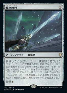 naokuroshop MTG [CLB][301][茶][R][JP][我々の刃/Blade of Selves]（foil） NM