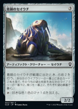 naokuroshop MTG [CLB][302][茶][C][JP][青銅のセイウチ/Bronze Walrus] NM