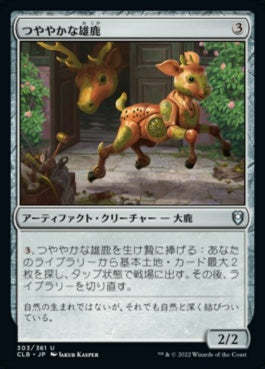 naokuroshop MTG [CLB][303][茶][U][JP][つややかな雄鹿/Burnished Hart]（foil） NM