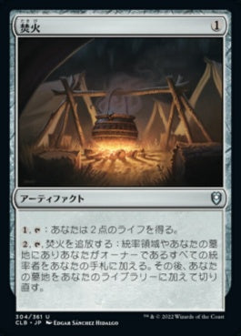 naokuroshop MTG [CLB][304][茶][U][JP][焚火/Campfire]（foil） NM