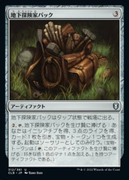 naokuroshop MTG [CLB][312][茶][U][JP][地下探険家パック/Dungeoneer's Pack]（foil） NM