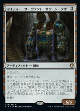 naokuroshop MTG [CLB][324][茶][R][JP][マイティー・サーヴァント・オヴ・ルークオ/Mighty Servant of Leuk-o]（foil） NM