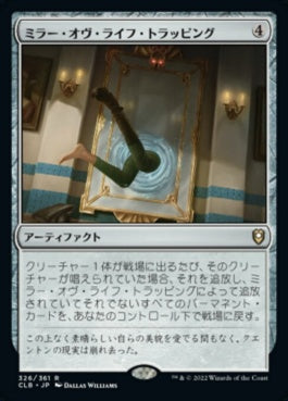 naokuroshop MTG [CLB][326][茶][R][JP][ミラー・オヴ・ライフ・トラッピング/Mirror of Life Trapping]（foil） NM