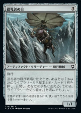 naokuroshop MTG [CLB][333][茶][C][JP][巡礼者の目/Pilgrim's Eye]（foil） NM