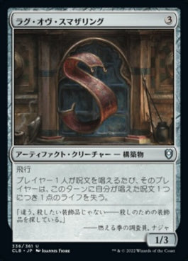 naokuroshop MTG [CLB][336][茶][U][JP][ラグ・オヴ・スマザリング/Rug of Smothering]（foil） NM