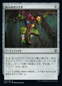 naokuroshop MTG [CLB][344][茶][C][JP][旅人のガラクタ/Wayfarer's Bauble]（foil） NM