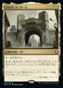 naokuroshop MTG [CLB][345][土地][R][JP][バルダーズ・ゲート/Baldur's Gate] NM