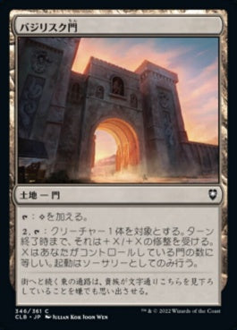 naokuroshop MTG [CLB][346][土地][C][JP][バジリスク門/Basilisk Gate]（foil） NM