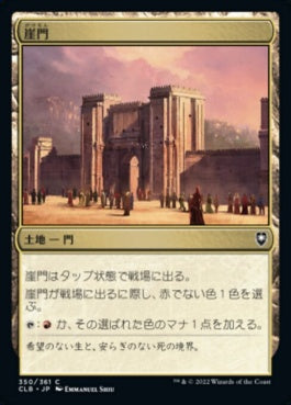 naokuroshop MTG [CLB][350][土地][C][JP][崖門/Cliffgate]（foil） NM