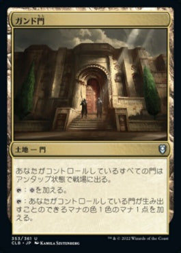 naokuroshop MTG [CLB][353][土地][U][JP][ガンド門/Gond Gate] NM