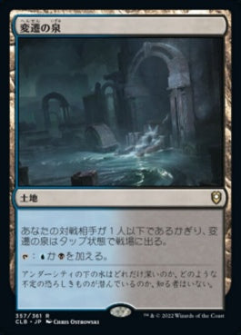 naokuroshop MTG [CLB][357][土地][R][JP][変遷の泉/Morphic Pool]（foil） NM