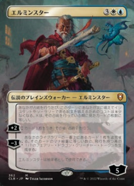 naokuroshop MTG [CLB][362][多][M][JP][エルミンスター/Elminster]（foil） NM