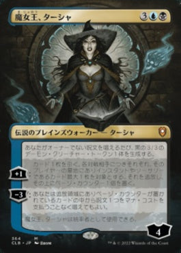 naokuroshop MTG [CLB][364][多][M][JP][魔女王、ターシャ/Tasha, the Witch Queen]（foil） NM