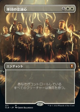 naokuroshop MTG [CLB][371][白][M][JP][軍団の忠誠心/Legion Loyalty]（foil） NM