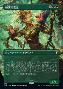 naokuroshop MTG [CLB][372][緑][M][JP][棘茨の君主/Bramble Sovereign]（foil） NM