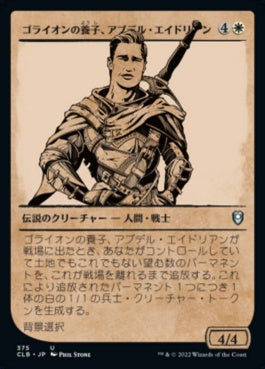 naokuroshop MTG [CLB][375][白][U][JP][ゴライオンの養子、アブデル・エイドリアン/Abdel Adrian, Gorion's Ward]（foil） NM