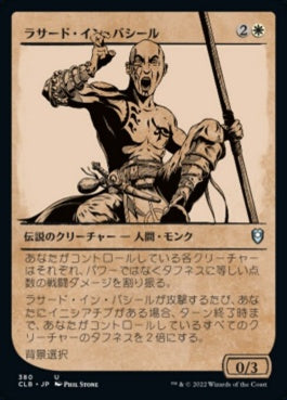 naokuroshop MTG [CLB][380][白][U][JP][ラサード・イン・バシール/Rasaad yn Bashir] NM