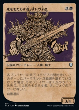 naokuroshop MTG [CLB][391][黒][U][JP][死をもたらす者、サレヴォク/Sarevok, Deathbringer] NM