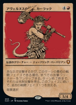 naokuroshop MTG [CLB][400][赤][M][JP][アヴェルヌスの憤怒、カーラック/Karlach, Fury of Avernus] NM