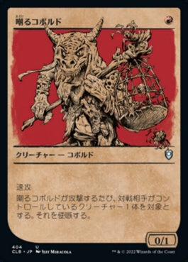 naokuroshop MTG [CLB][404][赤][U][JP][嘲るコボルド/Taunting Kobold]（foil） NM