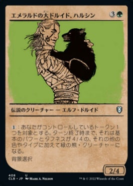 naokuroshop MTG [CLB][408][緑][U][JP][エメラルドの大ドルイド、ハルシン/Halsin, Emerald Archdruid] NM