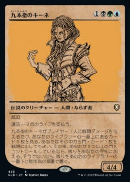 naokuroshop MTG [CLB][435][多][R][JP][九本指のキーネ/Nine-Fingers Keene]（foil） NM