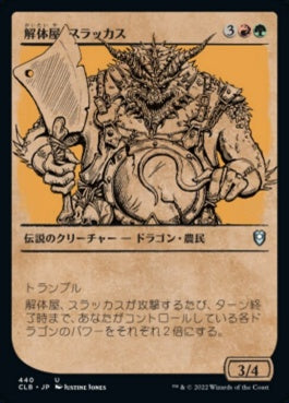 naokuroshop MTG [CLB][440][多][U][JP][解体屋、スラッカス/Thrakkus the Butcher]（foil） NM