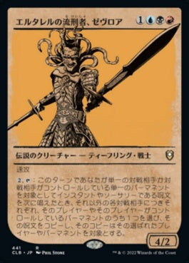 naokuroshop MTG [CLB][441][多][R][JP][エルタレルの流刑者、ゼヴロア/Zevlor, Elturel Exile]（foil） NM