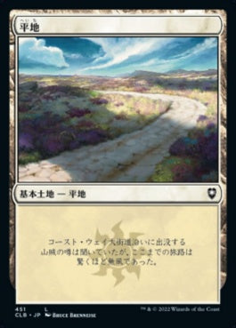 naokuroshop MTG [CLB][451][土地][C][JP][平地/Plains]（foil） NM