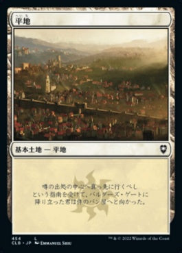 naokuroshop MTG [CLB][454][土地][C][JP][平地/Plains]（foil） NM