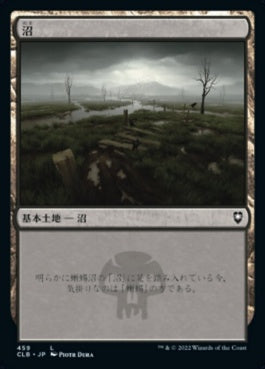 naokuroshop MTG [CLB][459][土地][C][JP][沼/Swamp] NM