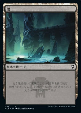 naokuroshop MTG [CLB][461][土地][C][JP][沼/Swamp] NM