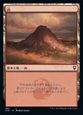 naokuroshop MTG [CLB][463][土地][C][JP][山/Mountain]（foil） NM