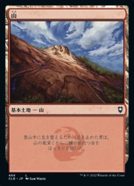 naokuroshop MTG [CLB][466][土地][C][JP][山/Mountain]（foil） NM