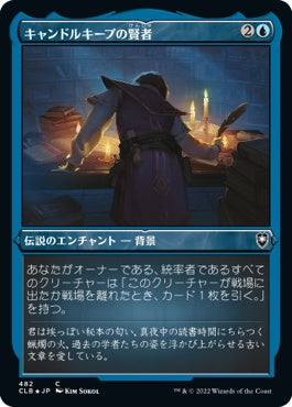 naokuroshop MTG [CLB][482][青][C][JP][キャンドルキープの賢者/Candlekeep Sage] NM