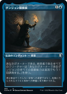 naokuroshop MTG [CLB][483][青][U][JP][ダンジョン探検家/Dungeon Delver] NM