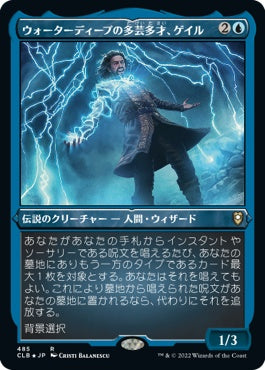 naokuroshop MTG [CLB][485][青][R][JP][ウォーターディープの多芸多才、ゲイル/Gale, Waterdeep Prodigy] NM