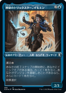 naokuroshop MTG [CLB][486][青][U][JP][神秘のトリックスター、イモエン/Imoen, Mystic Trickster] NM