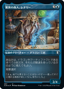 naokuroshop MTG [CLB][487][青][U][JP][驚異の商人、レナリー/Renari, Merchant of Marvels] NM