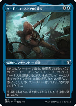 naokuroshop MTG [CLB][489][青][U][JP][ソード・コーストの船乗り/Sword Coast Sailor] NM