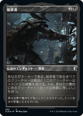 naokuroshop MTG [CLB][494][黒][U][JP][犯罪者/Criminal Past] NM