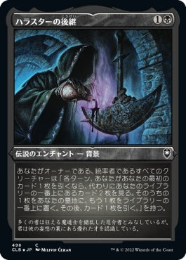 naokuroshop MTG [CLB][498][黒][C][JP][ハラスターの後継/Scion of Halaster] NM