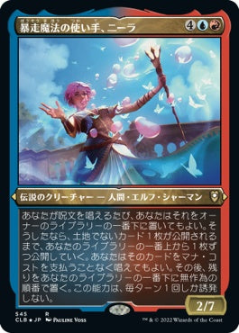 naokuroshop MTG [CLB][545][多][R][JP][暴走魔法の使い手、ニーラ/Neera, Wild Mage] NM